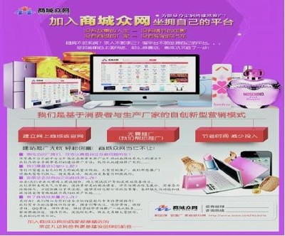 入駐商城眾網(wǎng)，助傳統(tǒng)企業(yè)跨越寒冬