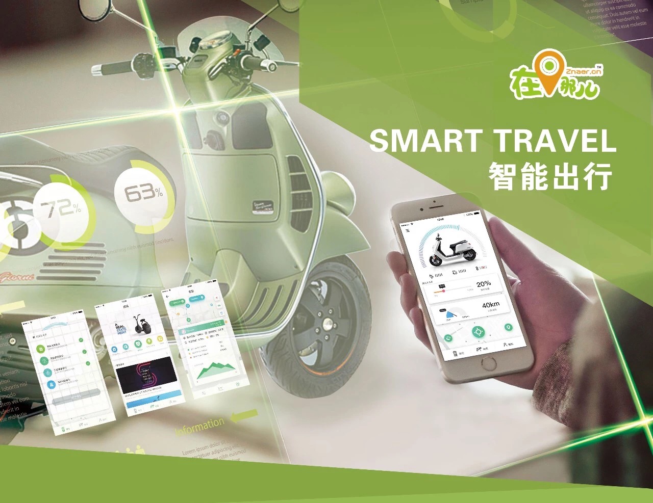 升級(jí)互聯(lián)網(wǎng)+智能電動(dòng)車對(duì)電動(dòng)車廠家的戰(zhàn)略意義