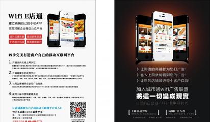 深圳城市通微信營(yíng)銷與WIFI廣告服務(wù) 價(jià)格、供應(yīng)商、批發(fā)選項(xiàng)及水下燈具與計(jì)算機(jī)軟硬件技術(shù)研發(fā)詳解